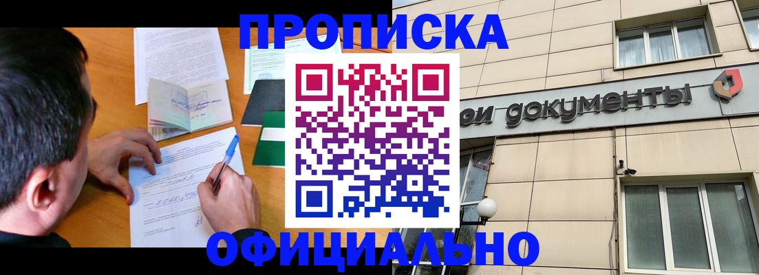 прописка иностранных граждан в Стрежевом