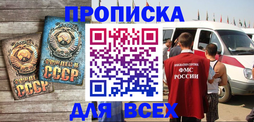 временная регистрация собственник в Стрежевом